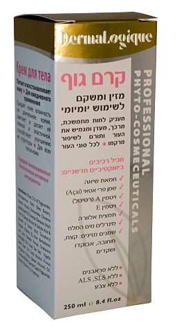 DermaLogique - קרם גוף - 250 מ"ל