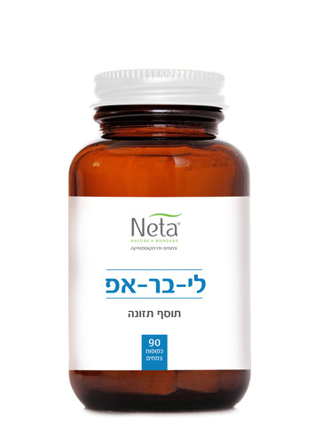 ליבר אפ - 90 כמוסות