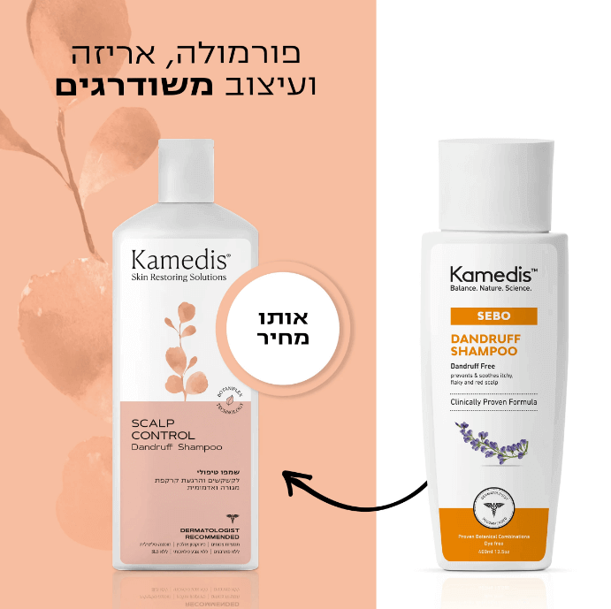 שמפו טיפולי איכותי | למניעת קשקשים בקרקפת | מכיל 200 מ"ל |