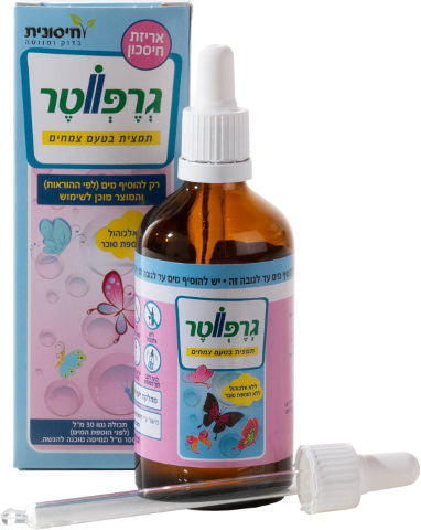גרפווטר טיפות שמנים צמחיים | חיסונית | אריזת חיסכון 30 מ"ל
