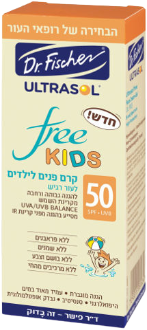 אולטרסול | FREE KIDS | קרם פנים | לילדים | SPF50 | לעור רגיש | מכיל 50 מ"ל