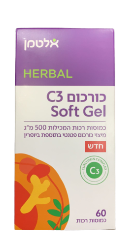 כורכום C3 Soft el - 60 כמוסות רכות המכילות 500 מ"ג מיצוי כורכום פטנטי בתוספת ביופרין - מבית אלטמן
