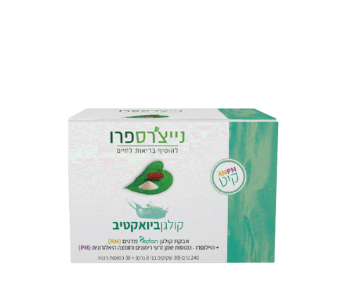 קולגן ביואקטיב | מועשר באבקת קולגן הידרוליזט + היילופרו - שמן זרעי רימונים וחומצה היאלורונית | 240 גר'