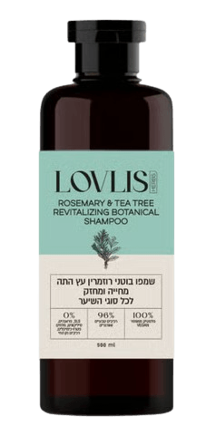 שמפו בוטני רוזמרין | מכיל 500 מ"ל | לאבליס - LOVLIS