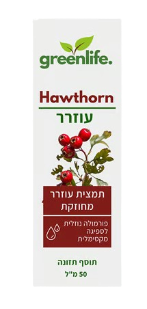 תמצית עוזרר | מכיל 50 מ"ל | גרין לייף - Green Life