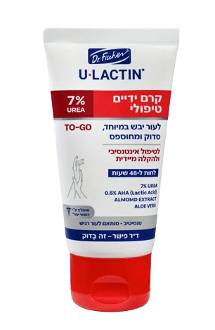 יו-לקטין קרם ידיים טיפולי TO-GO | מכיל 50 מ"ל | ד"ר פישר