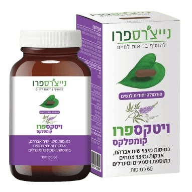 ויטקספרו קומפלקס- מכיל 60 כמוסות מיצוי שיח אברהם, אבקות ומיצוי צמחים בתוספת ויטמינים ומינרלים - נייצ'רס פרו