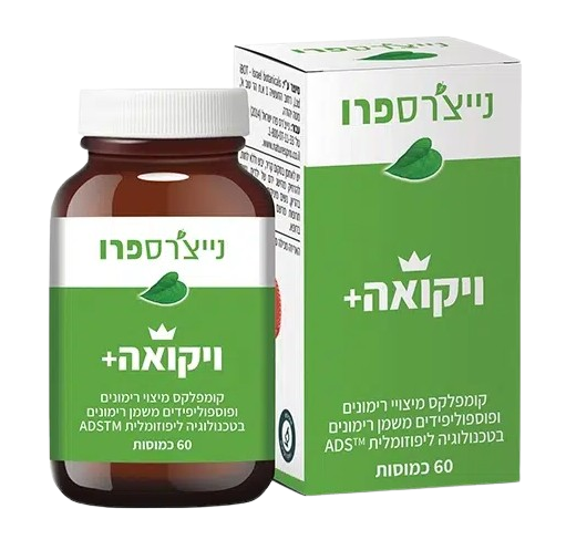 ויקואה פלוס נייצ'רס פרו - 60 כמוסות -קומפלקס מיצוי רימונים ופוספוליפידים בטכנולוגיה ליפוזומלית ™ADS