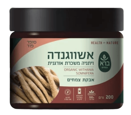 אשווגנדה - ויתניה משכרת באבקה | 200 גרם | ברא - BARA