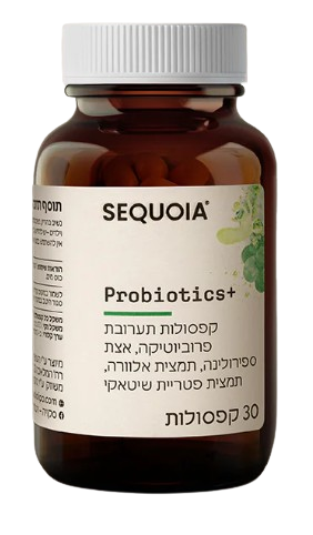'+ProBiotics | מכיל 30 קפסולות | סקוויה - SEQUOIA