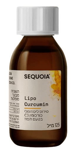 Lipo Curcumin | מכיל 125 מ"ל | סקוויה - SEQUOIA