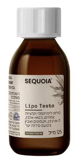 Lipo Testo | מכיל 125 מ"ל | סקוויה - SEQUOIA