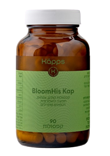 BloomHis Kap | מכיל 90 קפסולות | קאפס - KAPPS