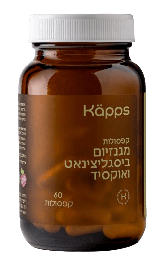 מגנזיום ביסגליצינאט | מכיל 60 קפסולות | קאפס - KAPPS