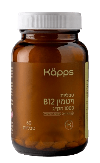 B12 למציצה תת לשונית | מכיל 60 טבליות | קאפס - KAPPS