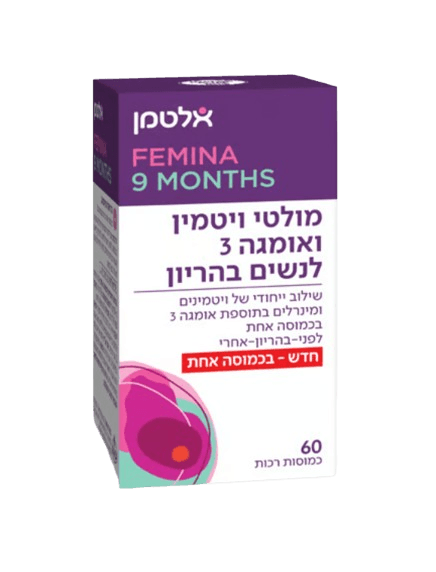 מולטי ויטמין ואומגה 3 לנשים בהריון | מכיל 60 כמוסות רכות | אלטמן - ALTMAN