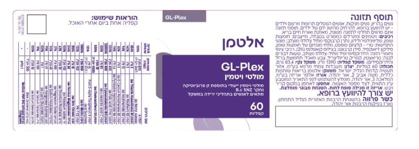 GL-PLEX מולטי ויטמין | מכיל 60 קפליות | אלטמן - ALTMAN