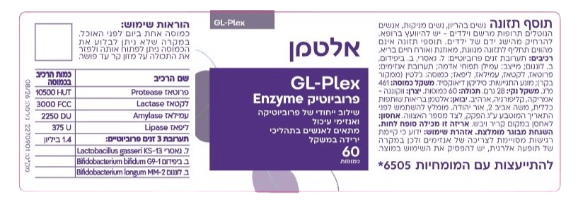 GL-PLEX פרוביוטיק Enzyme | מכיל 60 כמוסות | אלטמן - ALTMAN