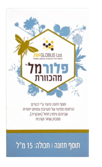 פלורמל | מוצר כוורת ייחודי לטיפול בבעיות בחלל הפה | 15 מ"ל |