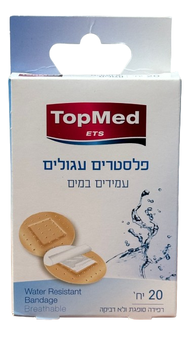 פלסטרים עגולים | עמידים במים | 20 יחידות | TopMed