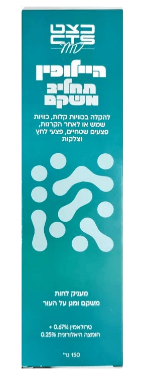 תחליב משקם נגד כוויות | מכיל 150 גרם | היילופין - Hyalufine