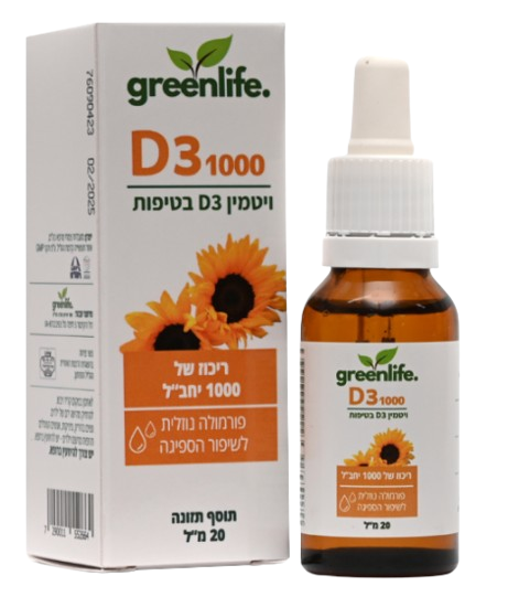ויטמין d3 1000 יחב"ל טיפות - 20 מ"ל | גרין לייף