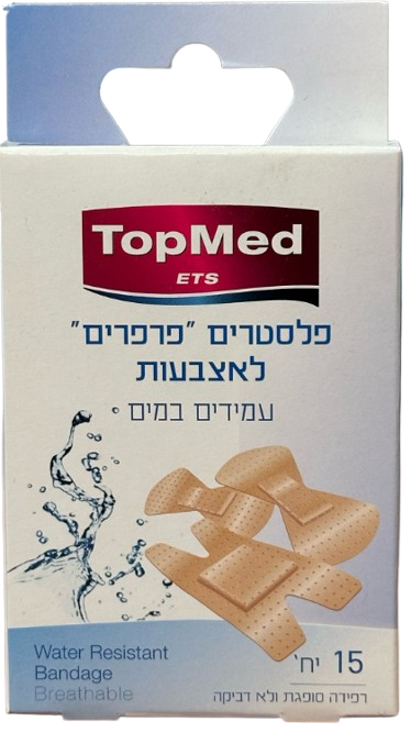 פלסטרים | פרפרים | לאצבעות | עמידים במים | מכיל 15 יחידות | רפידה סופגת ולא דביקה