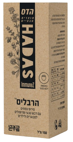 הרבליס הדס| סירופ צמחים עם דבש טבעי ופרופוליס |- 150 מ"ל