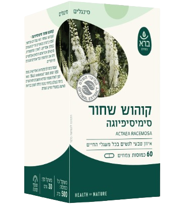 קוהוש שחור | סימיסיפיוגה | מכיל 60 כמוסות |