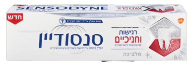 סנסודיין | משחת שיניים | לשיניים רגישות וחניכיים | מלבינה | מכיל 75 מ"ל