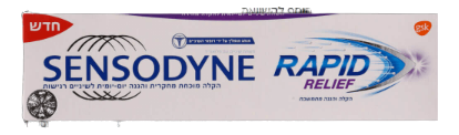משחת שיניים להקלה מהירה והגנה מתמשכת מפני רגישות בשיניים | משחת שיניים לשיניים רגישות | מכיל 75 מ"ל |