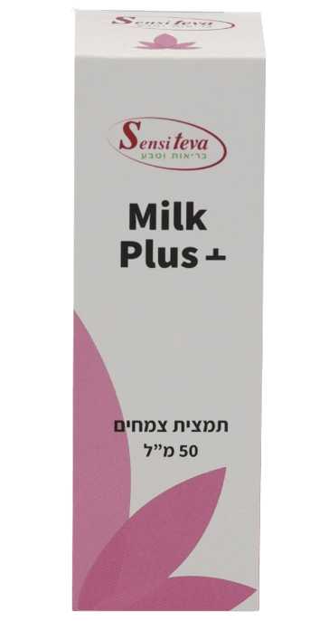 טיפות מילק פלוס לתמיכה בהנקה Milk Plus+ | מכיל 50 מ"ל | סנסיטבע - Sensiteva