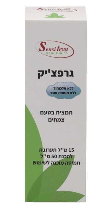 גרפצ׳יק – טיפות מיצוי שומר להקלה | מכיל 50 מ"ל | סנסיטבע - Sensiteva