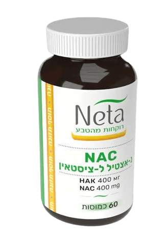 NAC 400 מ"ג | 60 כמוסות | נטע -NETA