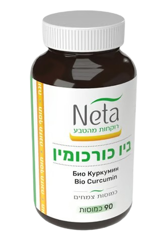 ביו כורכומין | 90 כמוסות | נטע -NETA