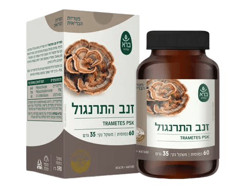 פטריית זנב התרנגול | 60 כמוסות | ברא צמחים