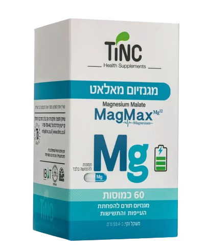 מגנזיום מאלאט MAGMAX | מכיל 60 כמוסות | טינק - TINC