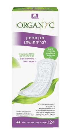 מגן תחתון לבריחת שתן קלה | מכיל 24 יחידות | אורגניק - ORGANYC