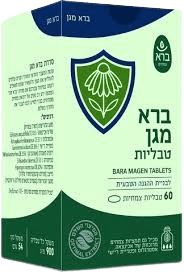 ברא - מגן - 60 טבליות צמחים