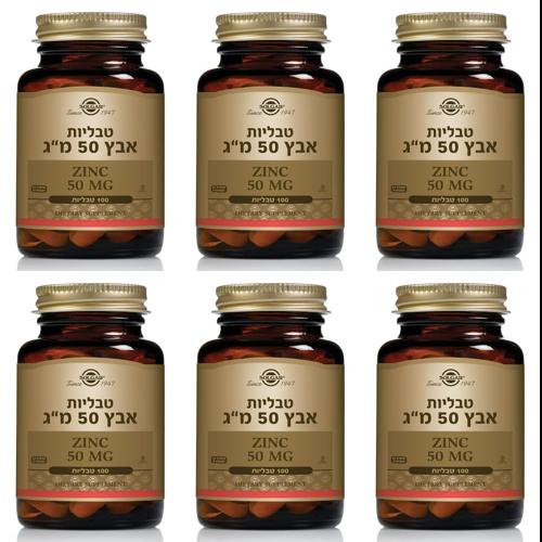 אבץ 50 מ"ג סולגר | 100 טבליות | מבצע שישיה