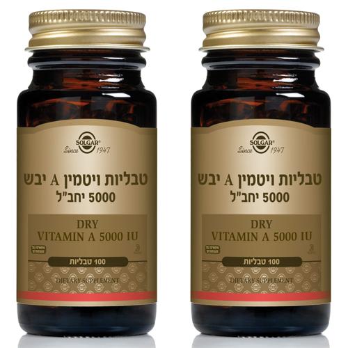 ויטמין A יבש 5000 יחב"ל סולגר | מבצע זוגי