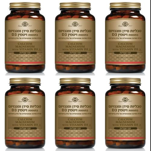 סידן ומגנזיום בתוספת ויטמין D3 | מכיל 150 טבליות | מבצע שישיה