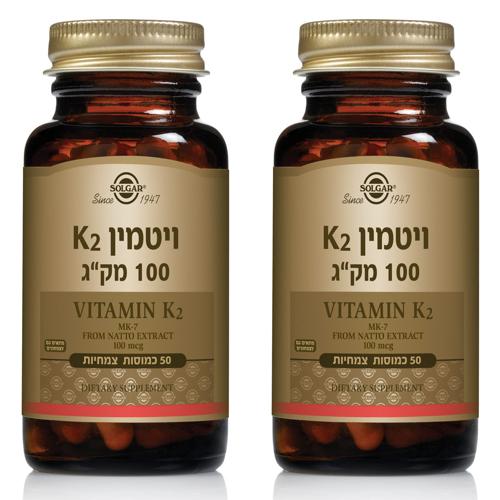 ויטמין K2 המכיל 100 מק"ג סולגר | 50 כמוסות | מבצע זוגי