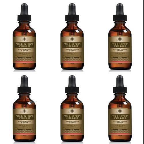 ויטמין B12 נוזלי 2000 מק"ג סולגאר | מכיל 59 מ"ל | מבצע שישיה