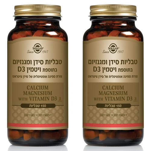סידן ומגנזיום בתוספת ויטמין D3 | מכיל 150 טבליות | מבצע זוגי