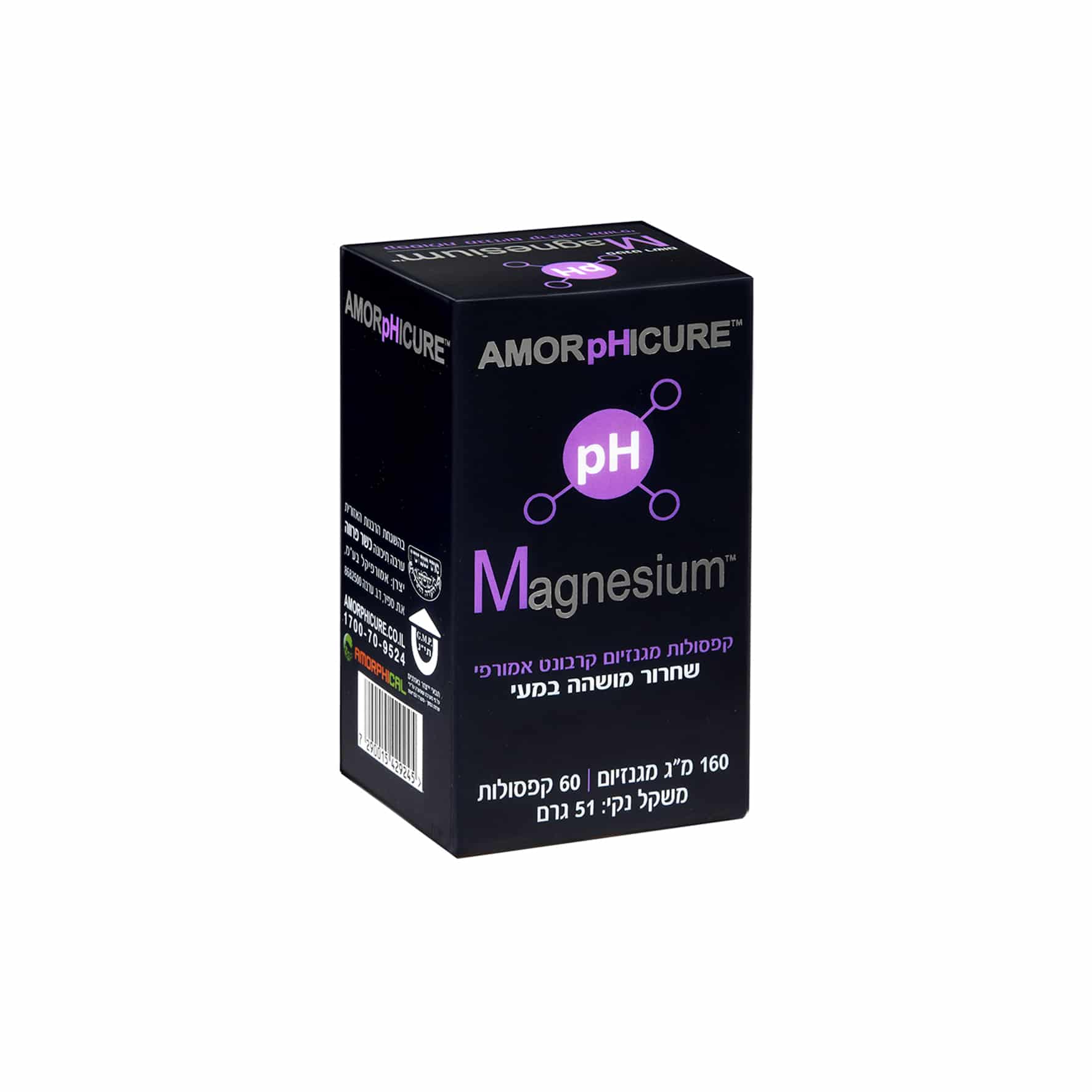 pH מגנזיום קרבונט אמורפי | 60 קפסולות | 160 מ"ג מגנזיום | שחרור מושהה במעי |