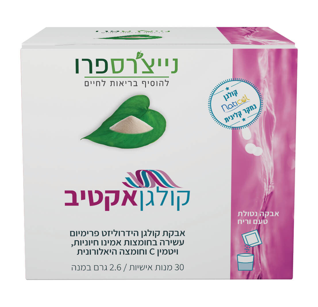 קולגן אקטיב - 30 מנות