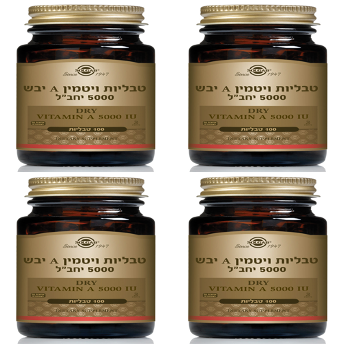 ויטמין A יבש 5000 יחב"ל סולגר | מבצע רביעיה