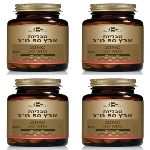 אבץ 50 מ"ג סולגר | 100 טבליות | מבצע רביעיה