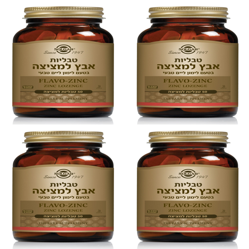 אבץ למציצה 23 מ"ג בטעם לימון ליים סולגר | 50 טבליות למציצה | מבצע רביעיה